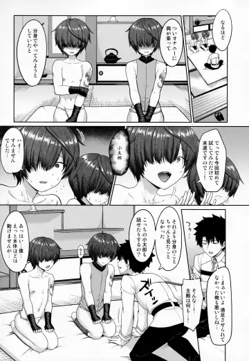 [Toitoi] Nushi to Bunshin to 3P suru Hon Fhentai - Page 6