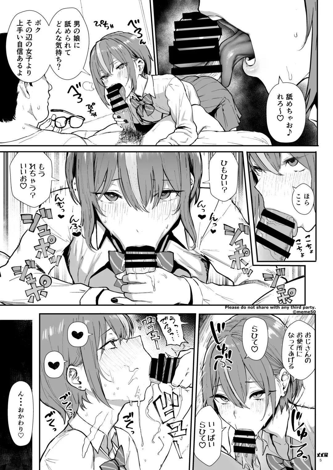 [Meme50] Okane Daisuki -Otokonoko Hen- Fhentai - Page 5