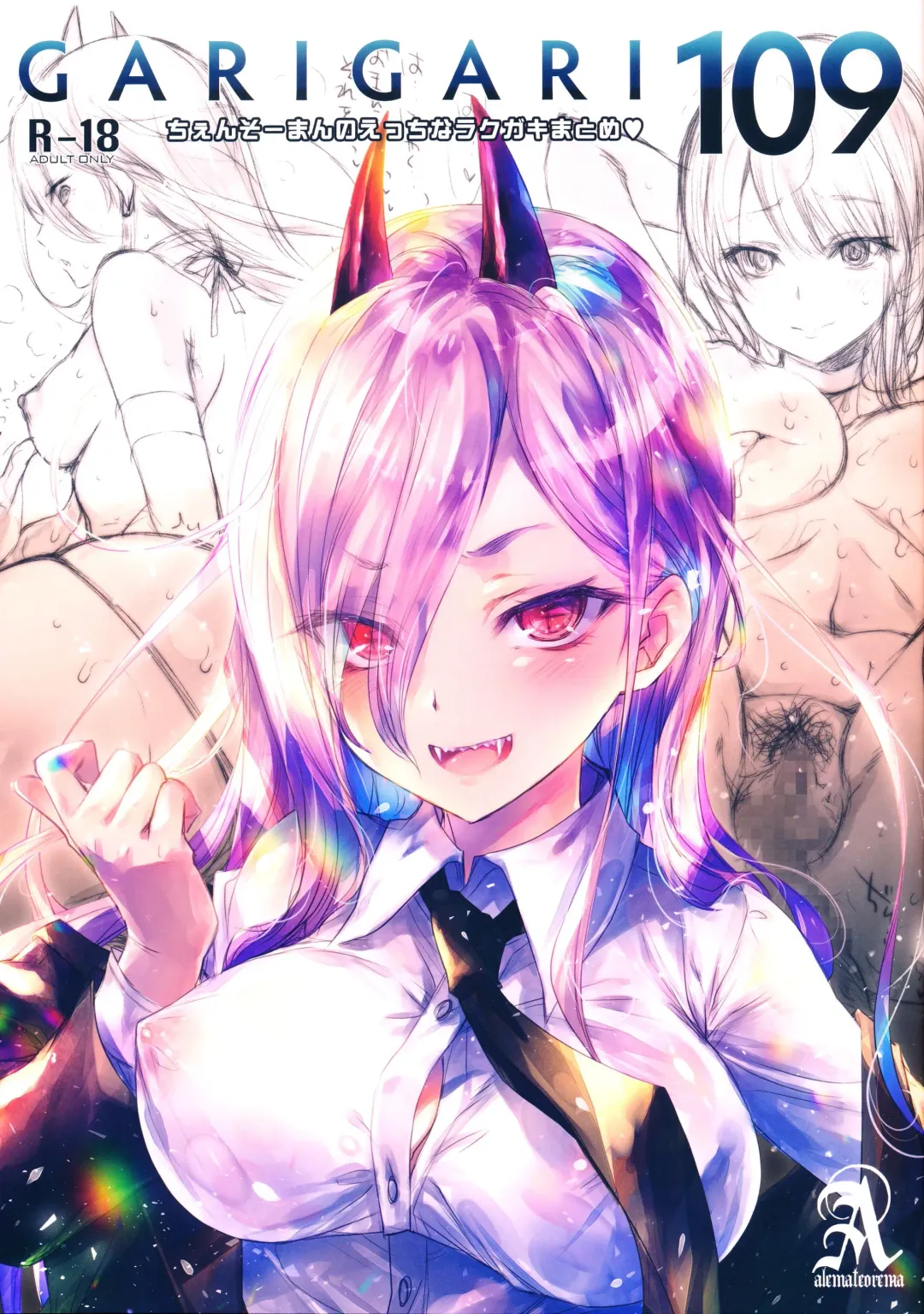 [Kobayashi Youkoh] GARIGARI 109 Chainsaw Man no Ecchi na Rakugaki Matome Fhentai - Page 1