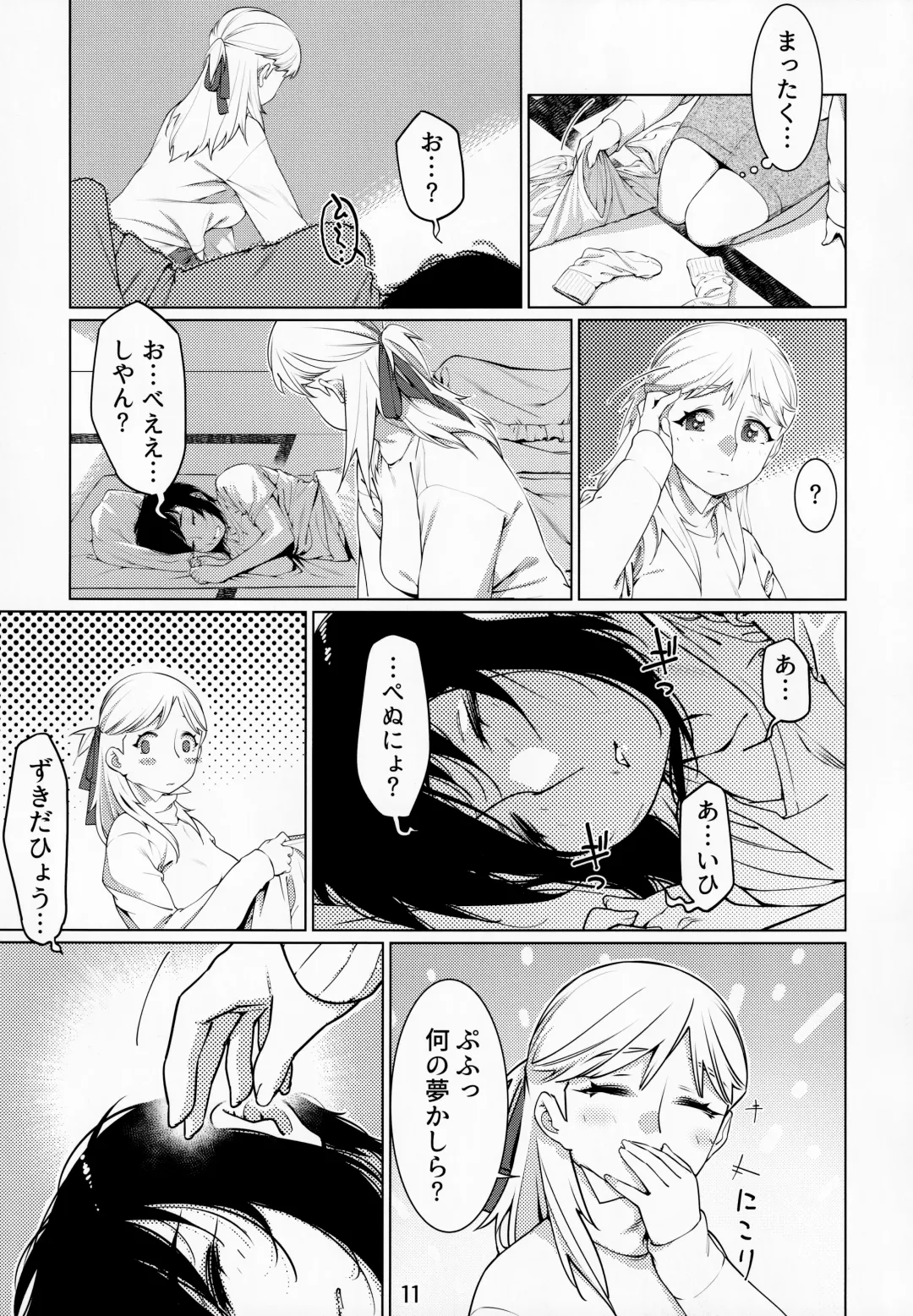 [Hirokawa - Yukito] Otonano Omochiya Vol. 13 Fhentai - Page 10