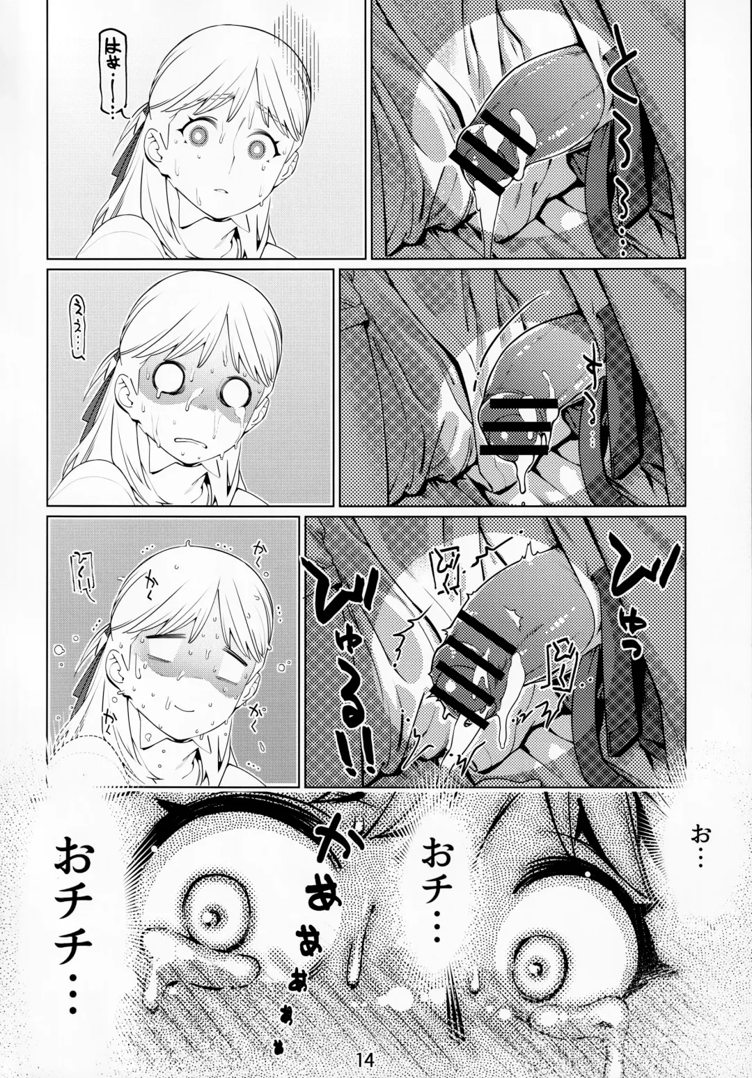 [Hirokawa - Yukito] Otonano Omochiya Vol. 13 Fhentai - Page 13