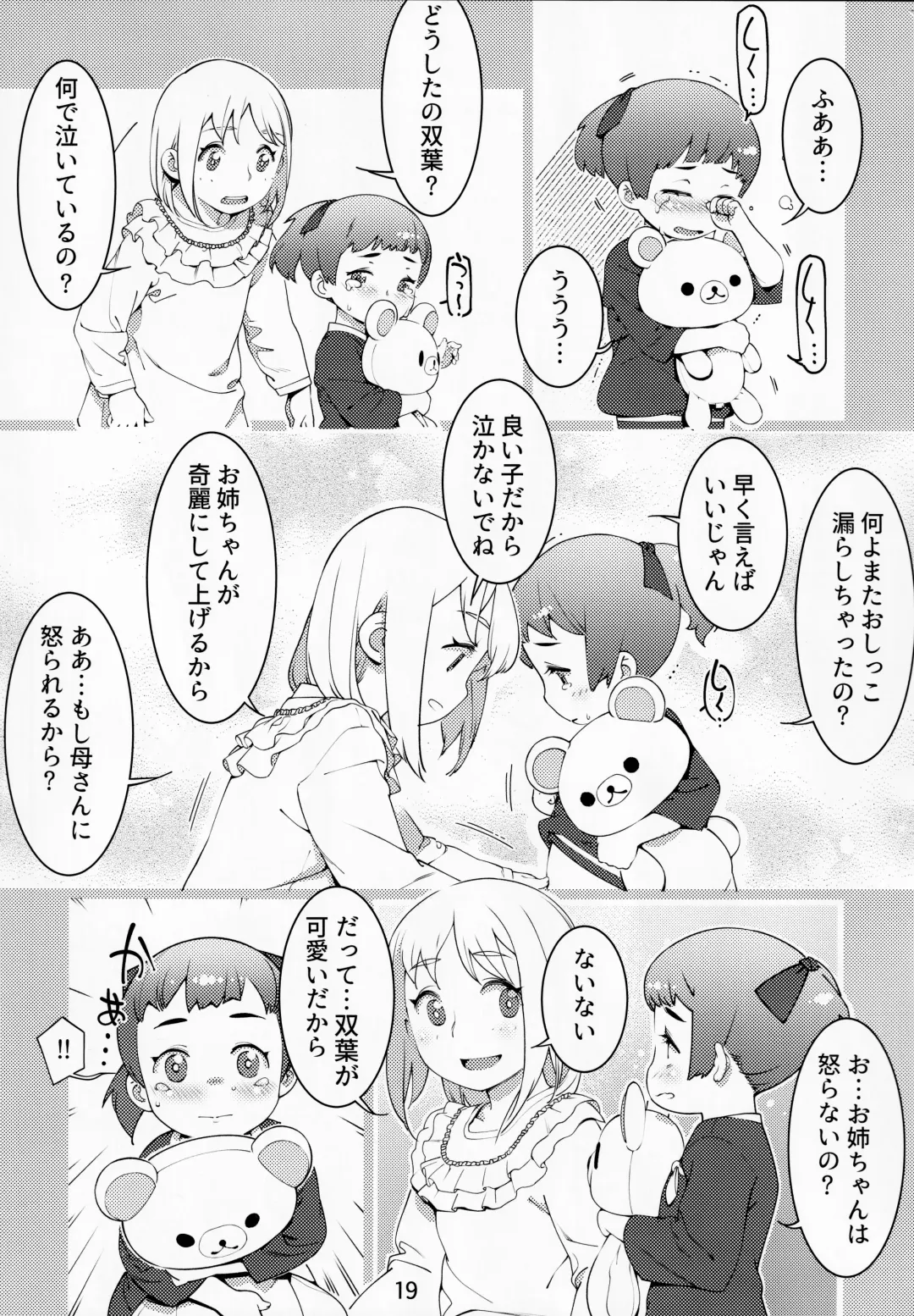 [Hirokawa - Yukito] Otonano Omochiya Vol. 13 Fhentai - Page 18