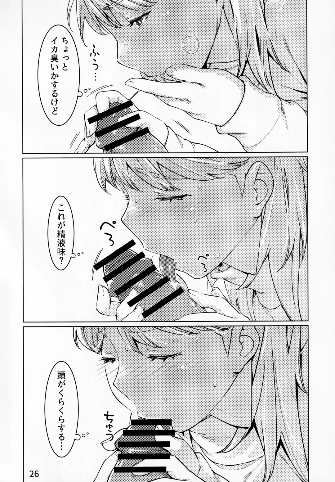 [Hirokawa - Yukito] Otonano Omochiya Vol. 13 Fhentai - Page 25