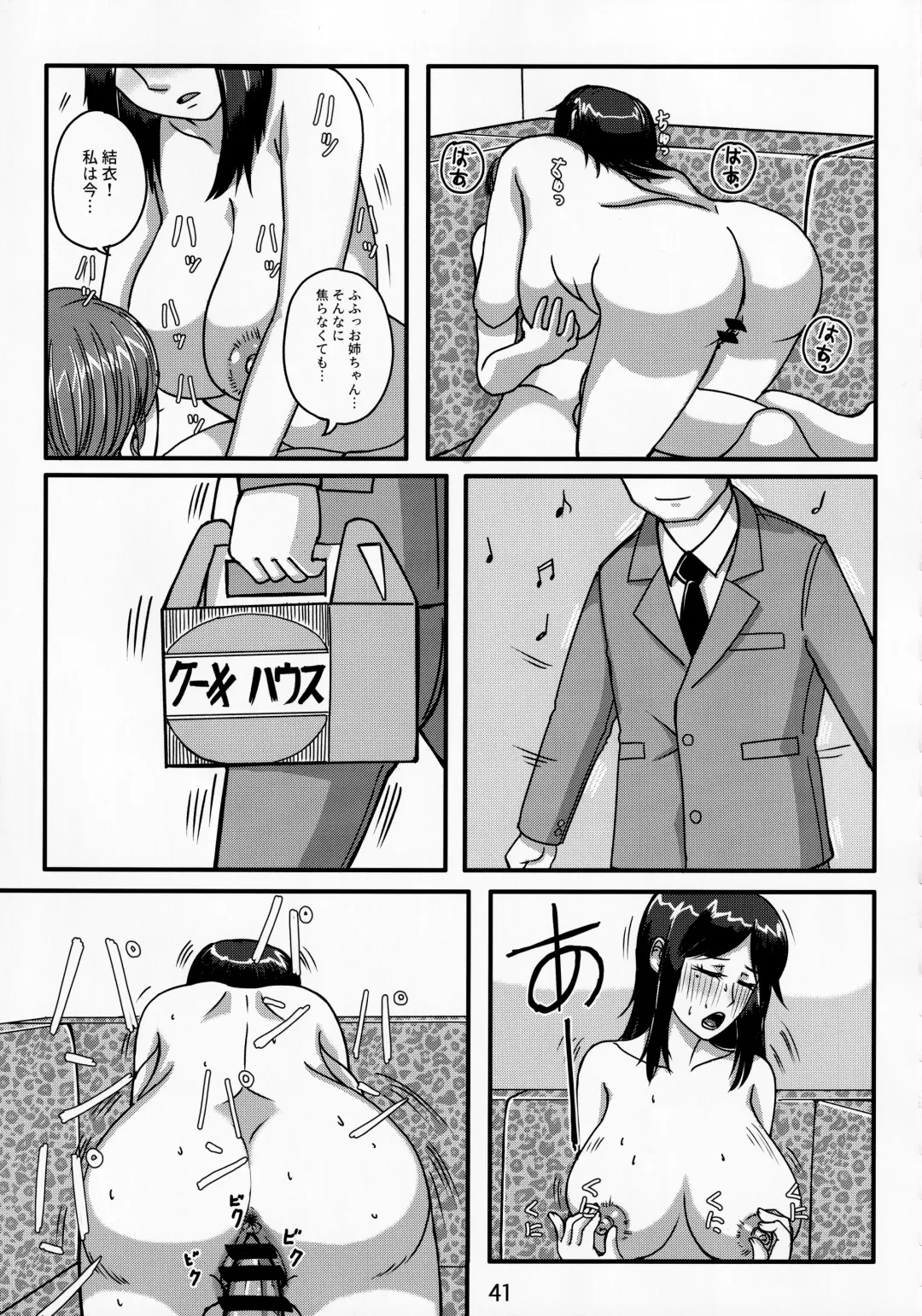 [Hirokawa - Yukito] Otonano Omochiya Vol. 13 Fhentai - Page 40