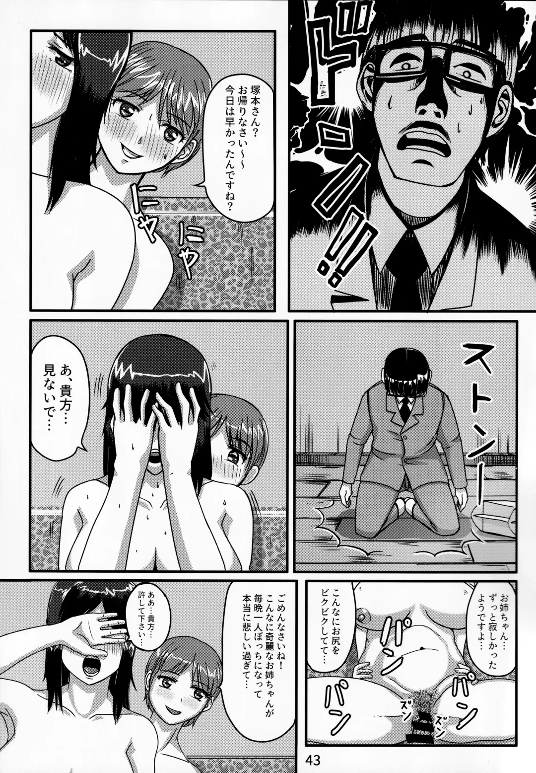 [Hirokawa - Yukito] Otonano Omochiya Vol. 13 Fhentai - Page 42