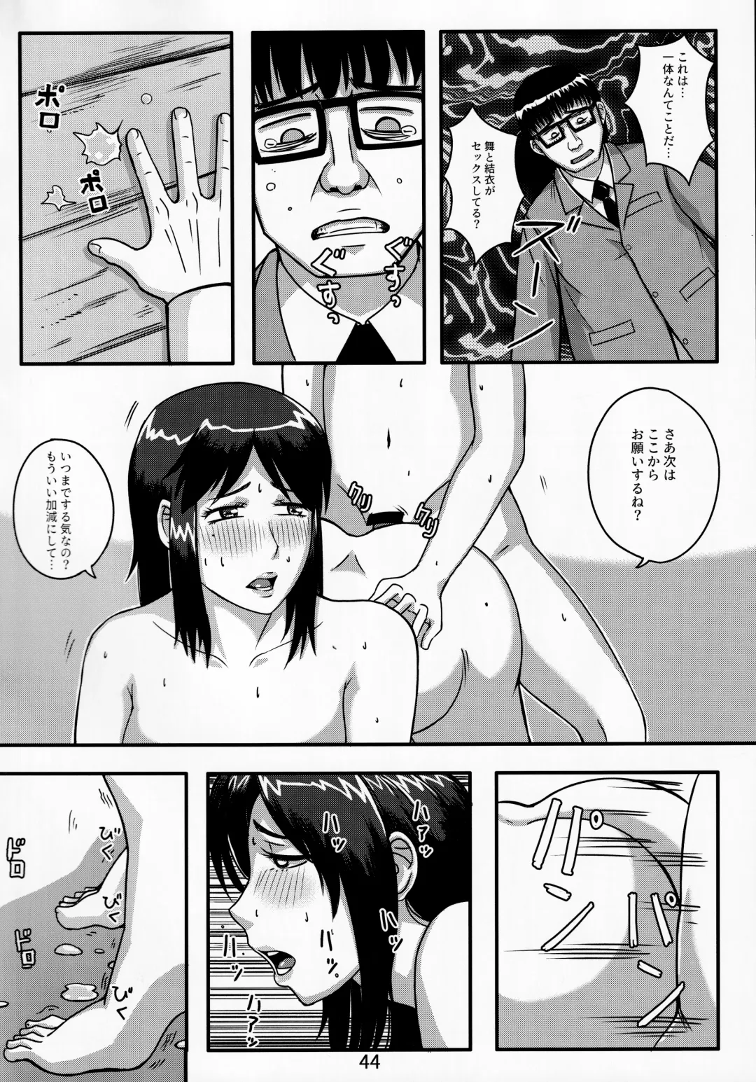 [Hirokawa - Yukito] Otonano Omochiya Vol. 13 Fhentai - Page 43