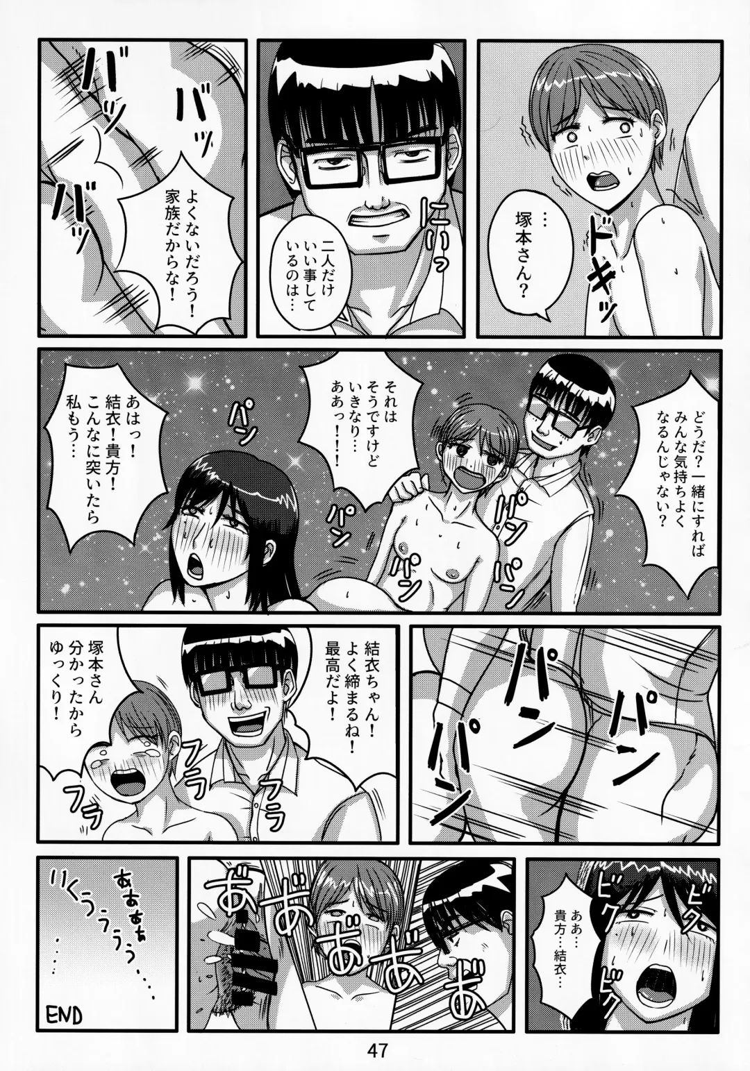 [Hirokawa - Yukito] Otonano Omochiya Vol. 13 Fhentai - Page 46