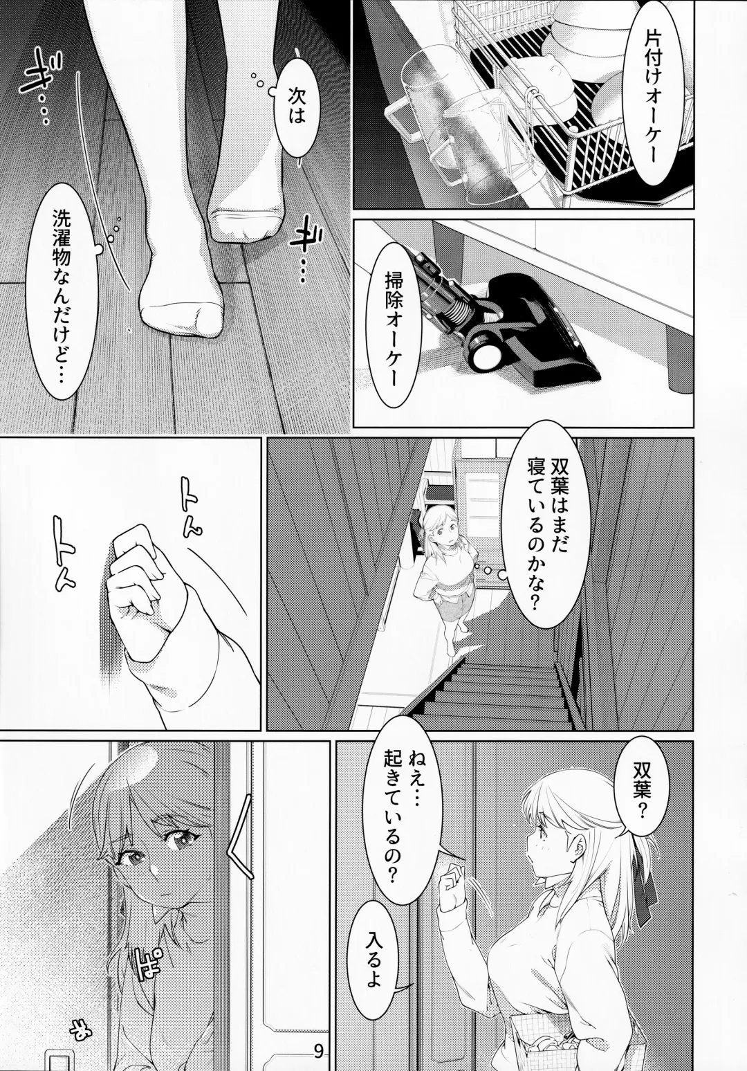 [Hirokawa - Yukito] Otonano Omochiya Vol. 13 Fhentai - Page 8