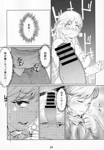 [Hirokawa - Yukito] Otonano Omochiya Vol. 13 Fhentai - Page 23