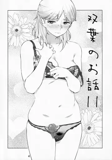 [Hirokawa - Yukito] Otonano Omochiya Vol. 13 Fhentai - Page 3