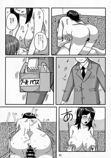 [Hirokawa - Yukito] Otonano Omochiya Vol. 13 Fhentai - Page 40