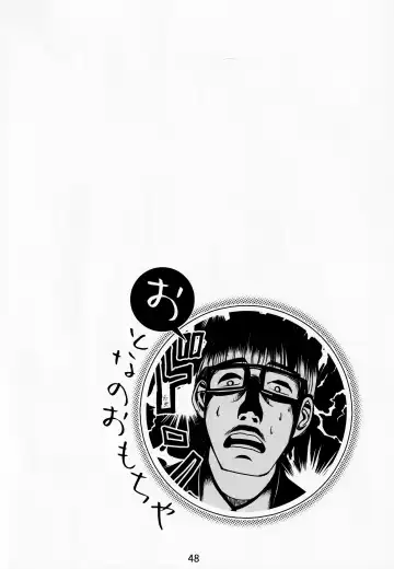 [Hirokawa - Yukito] Otonano Omochiya Vol. 13 Fhentai - Page 47