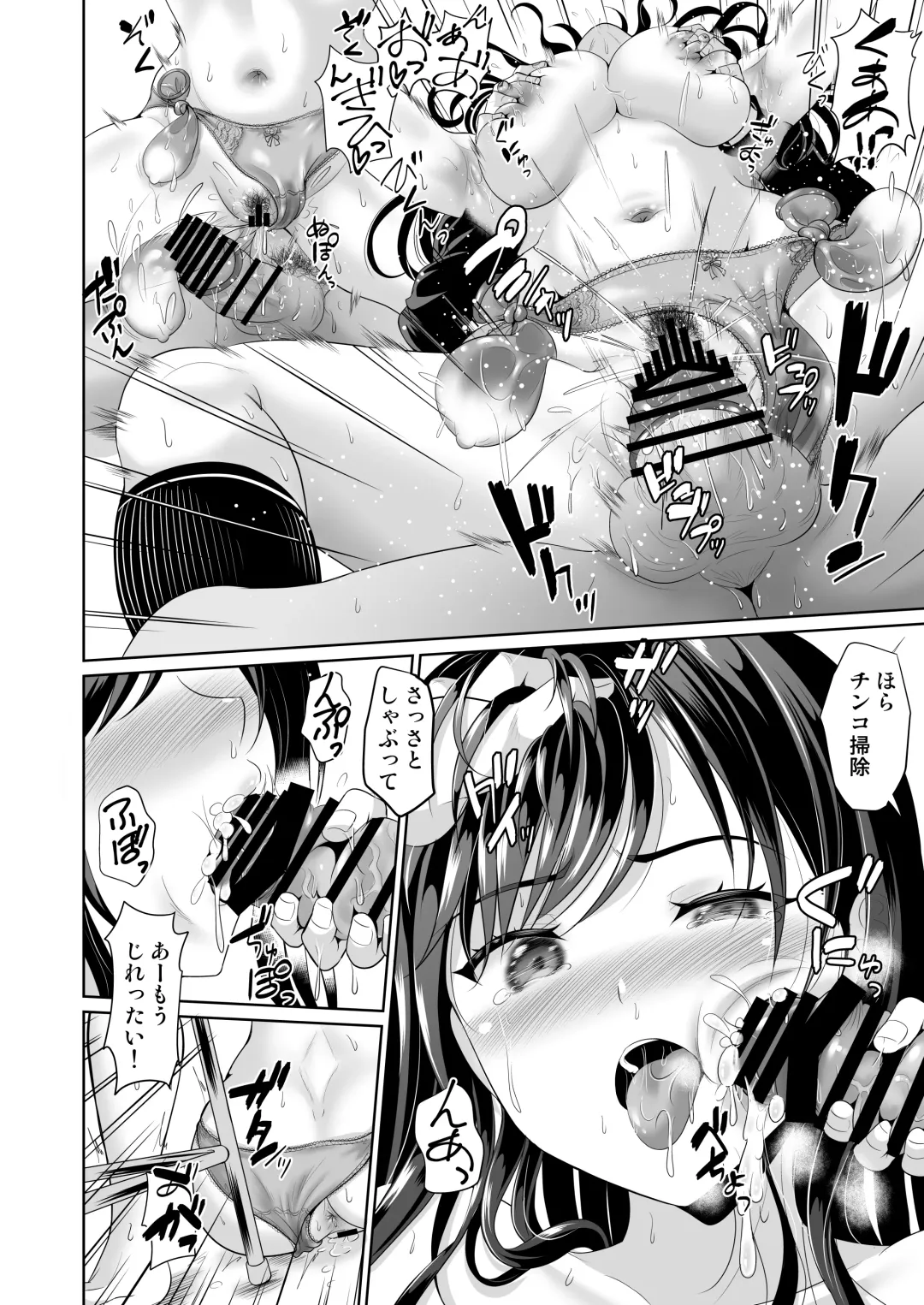 [Kasugano Tobari] Osananajimi wa Ore Senyou no Nikubenki 2 Fhentai - Page 25