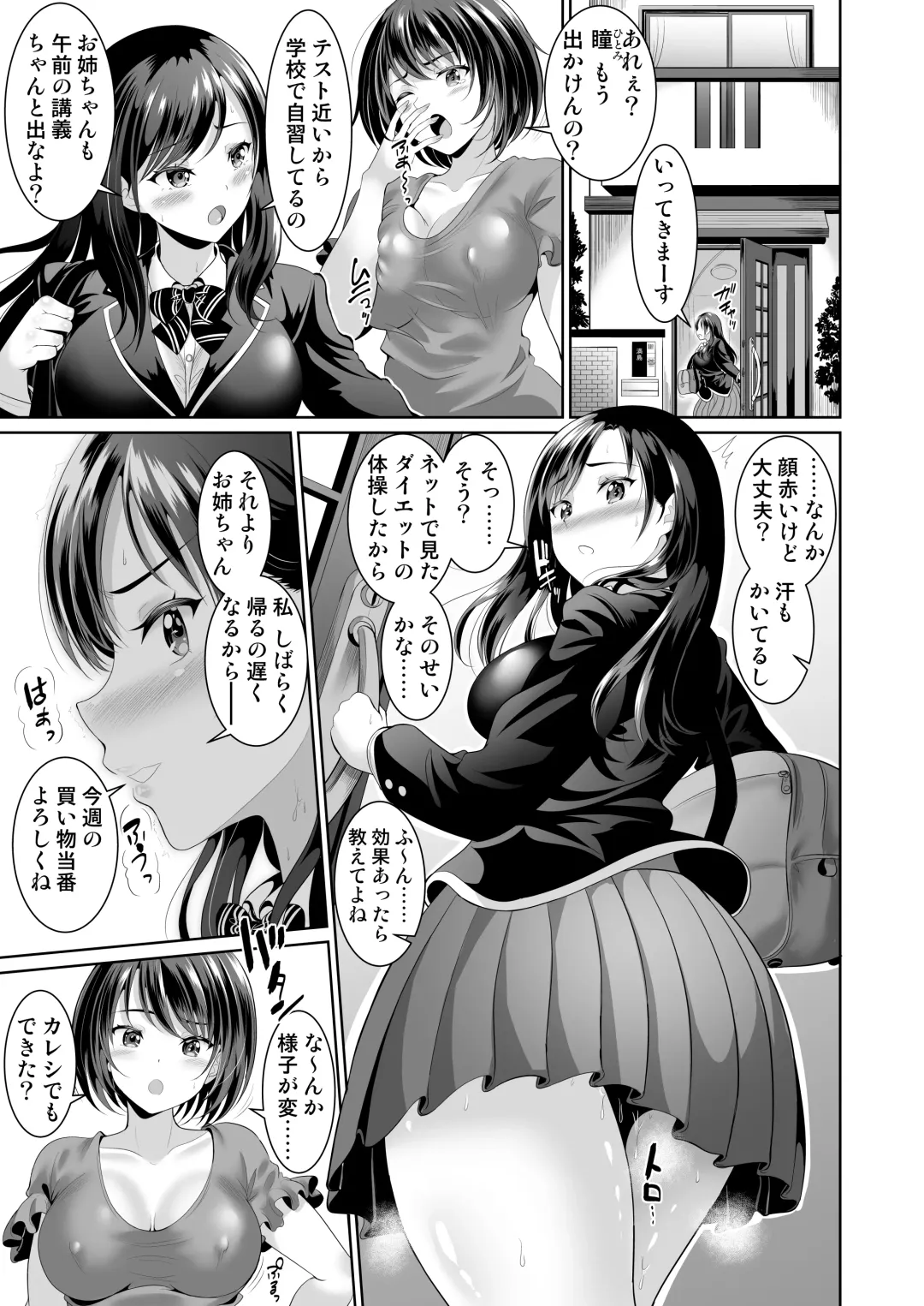 [Kasugano Tobari] Osananajimi wa Ore Senyou no Nikubenki 2 Fhentai - Page 4