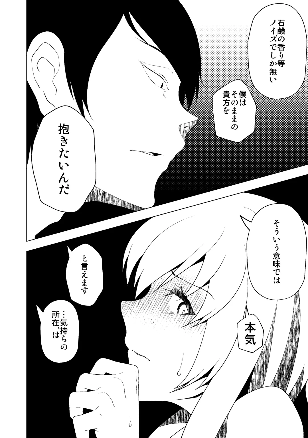 [Eroamazon] Hanayome no Koufuku ~Kago no Tobira ga Hiraku Toki~ Fhentai - Page 13