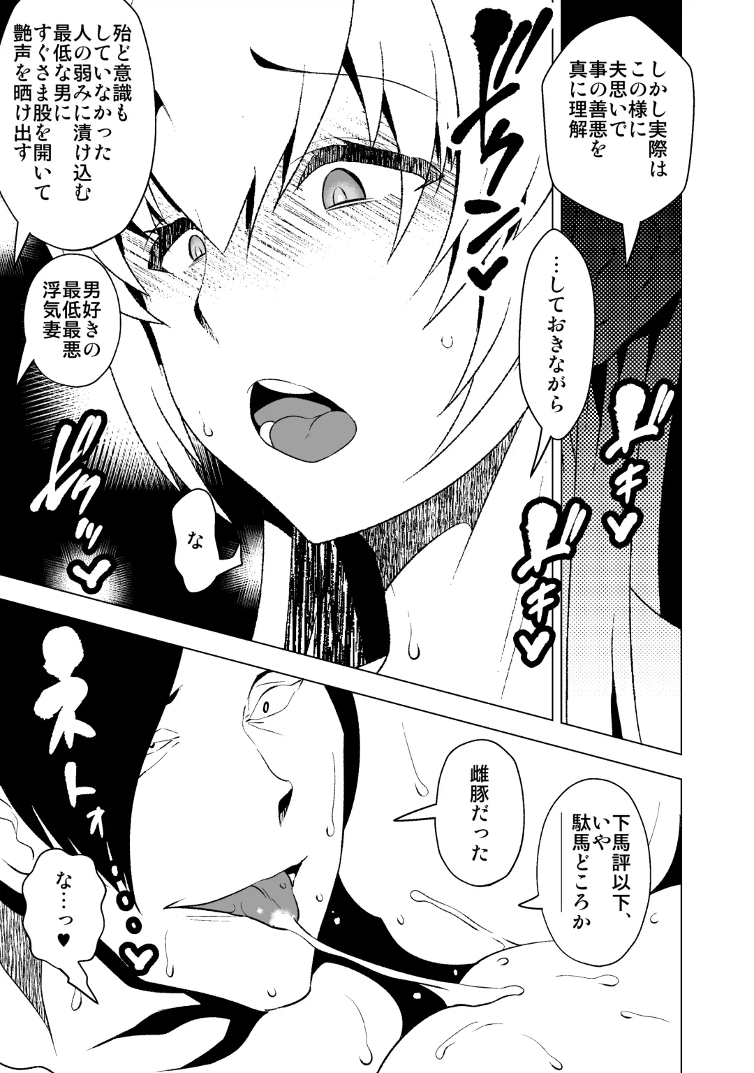 [Eroamazon] Hanayome no Koufuku ~Kago no Tobira ga Hiraku Toki~ Fhentai - Page 20