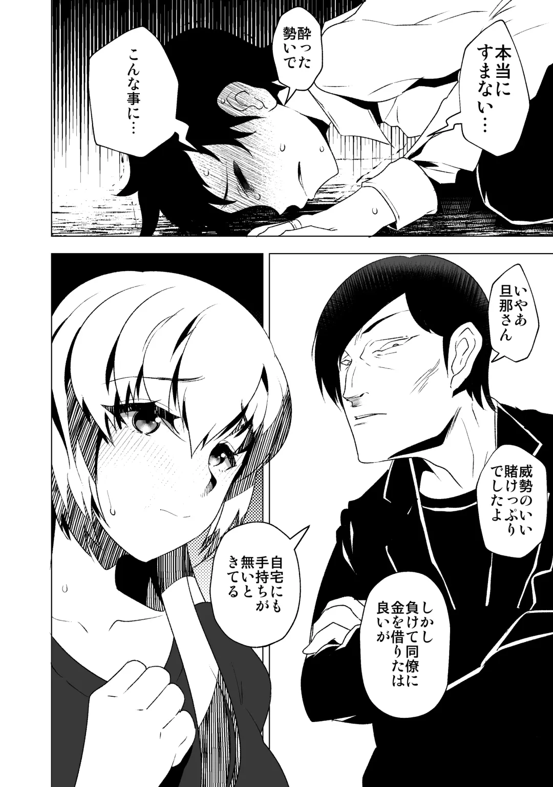 [Eroamazon] Hanayome no Koufuku ~Kago no Tobira ga Hiraku Toki~ Fhentai - Page 3