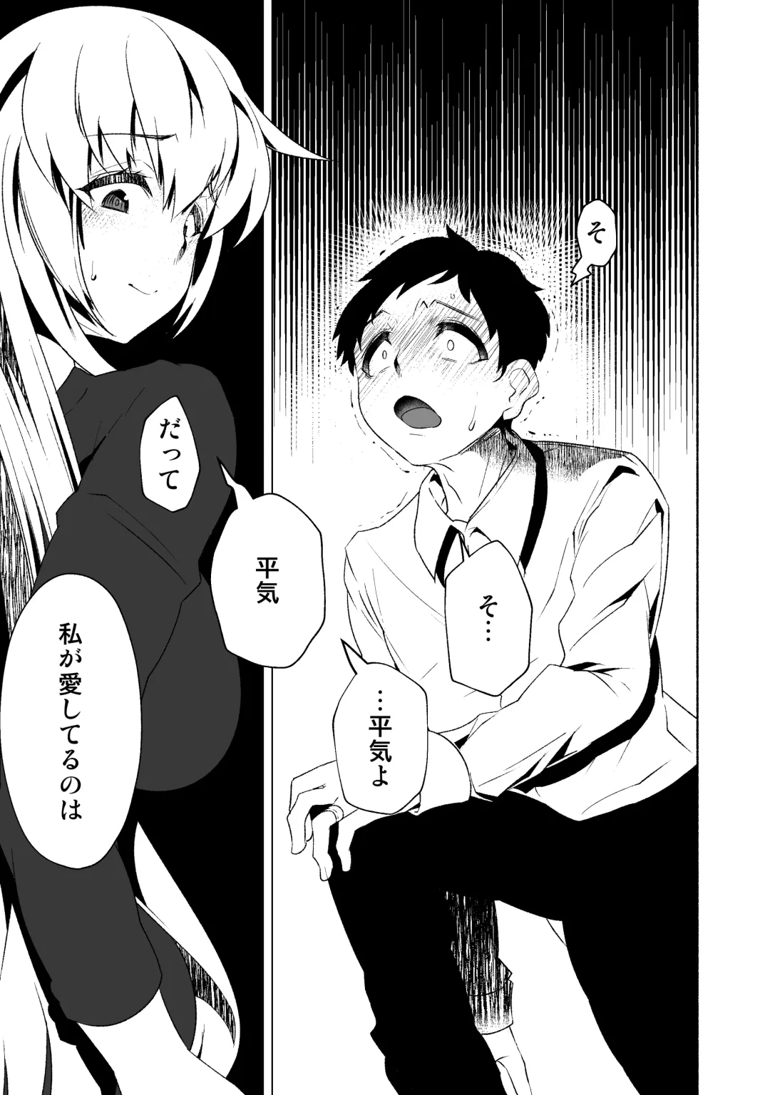 [Eroamazon] Hanayome no Koufuku ~Kago no Tobira ga Hiraku Toki~ Fhentai - Page 6