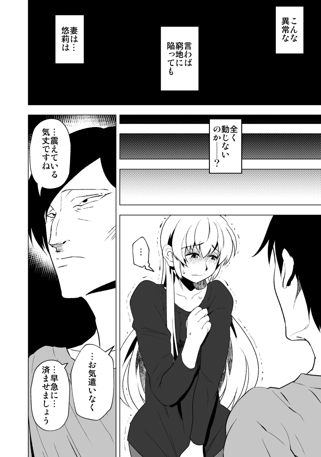 [Eroamazon] Hanayome no Koufuku ~Kago no Tobira ga Hiraku Toki~ Fhentai - Page 9