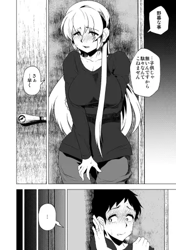 [Eroamazon] Hanayome no Koufuku ~Kago no Tobira ga Hiraku Toki~ Fhentai - Page 11