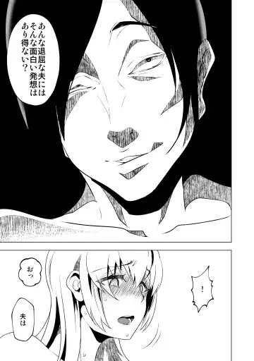 [Eroamazon] Hanayome no Koufuku ~Kago no Tobira ga Hiraku Toki~ Fhentai - Page 16