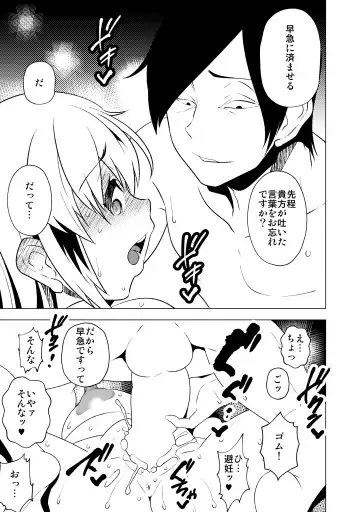 [Eroamazon] Hanayome no Koufuku ~Kago no Tobira ga Hiraku Toki~ Fhentai - Page 30