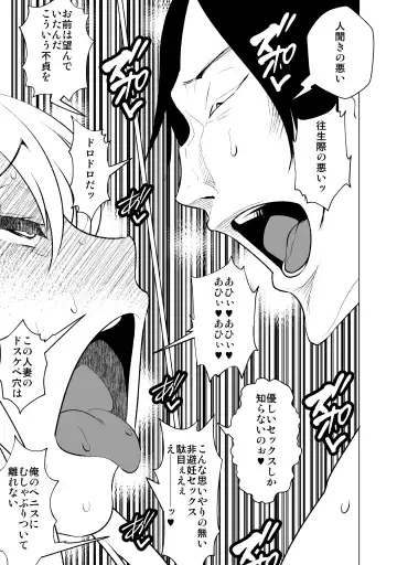 [Eroamazon] Hanayome no Koufuku ~Kago no Tobira ga Hiraku Toki~ Fhentai - Page 40