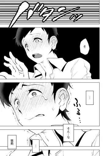 [Eroamazon] Hanayome no Koufuku ~Kago no Tobira ga Hiraku Toki~ Fhentai - Page 8