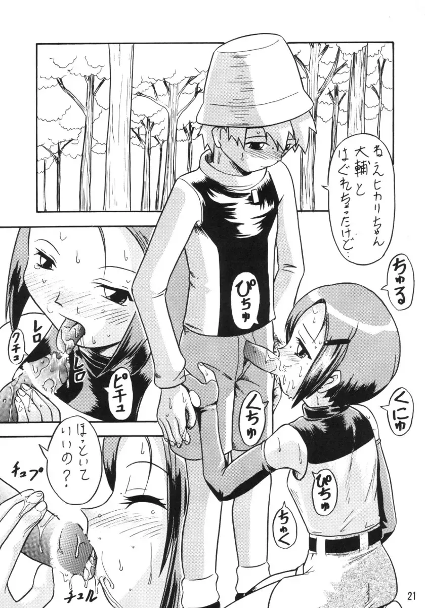 [New Ab] ZERO TWO Fhentai - Page 20