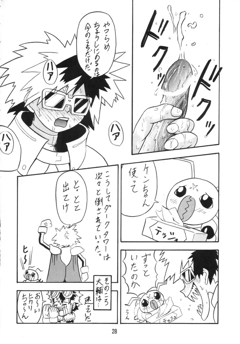 [New Ab] ZERO TWO Fhentai - Page 27