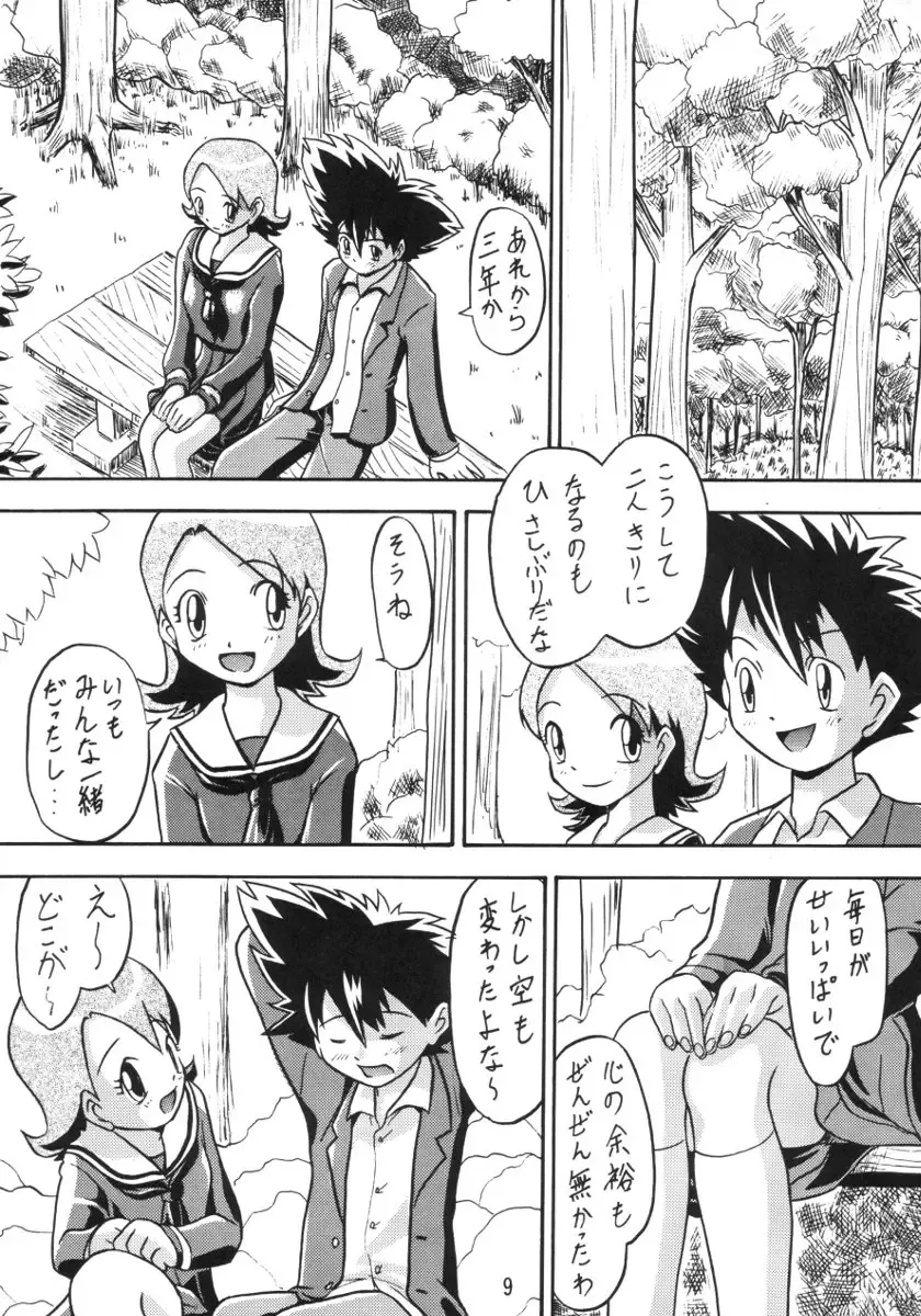 [New Ab] ZERO TWO Fhentai - Page 8