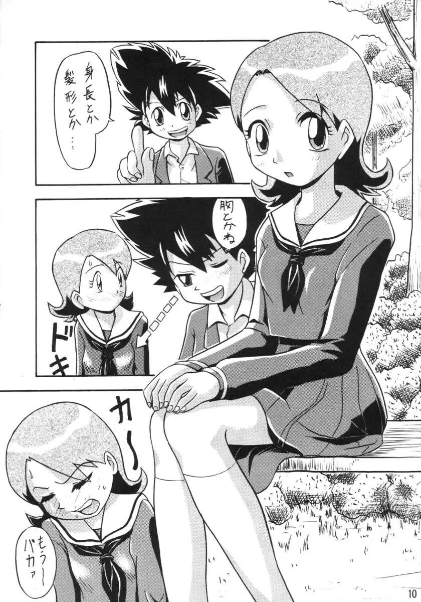 [New Ab] ZERO TWO Fhentai - Page 9