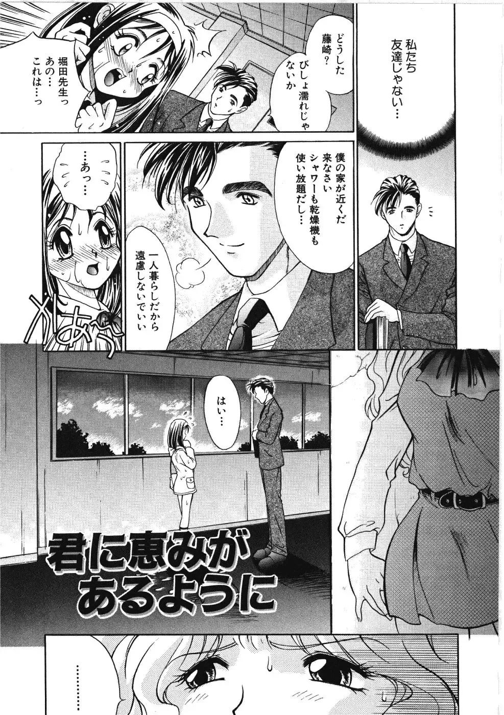 [Kiriyama Shingo] VIRGINAL Fhentai - Page 105