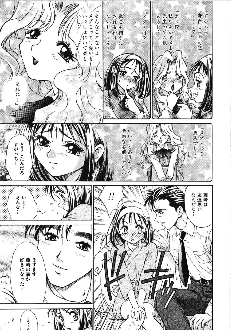 [Kiriyama Shingo] VIRGINAL Fhentai - Page 107