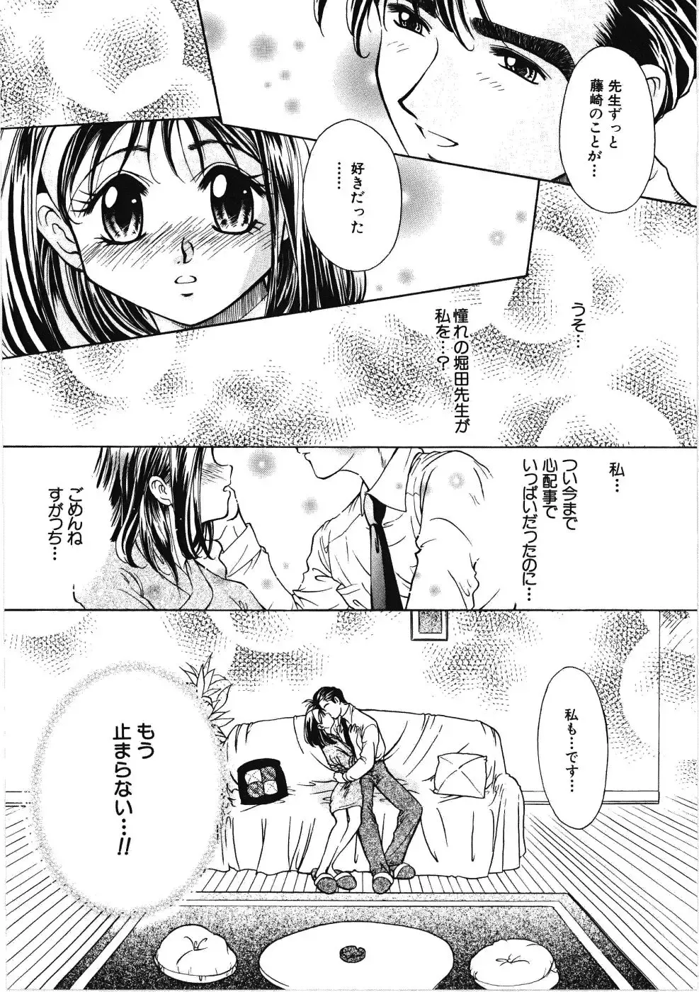 [Kiriyama Shingo] VIRGINAL Fhentai - Page 108