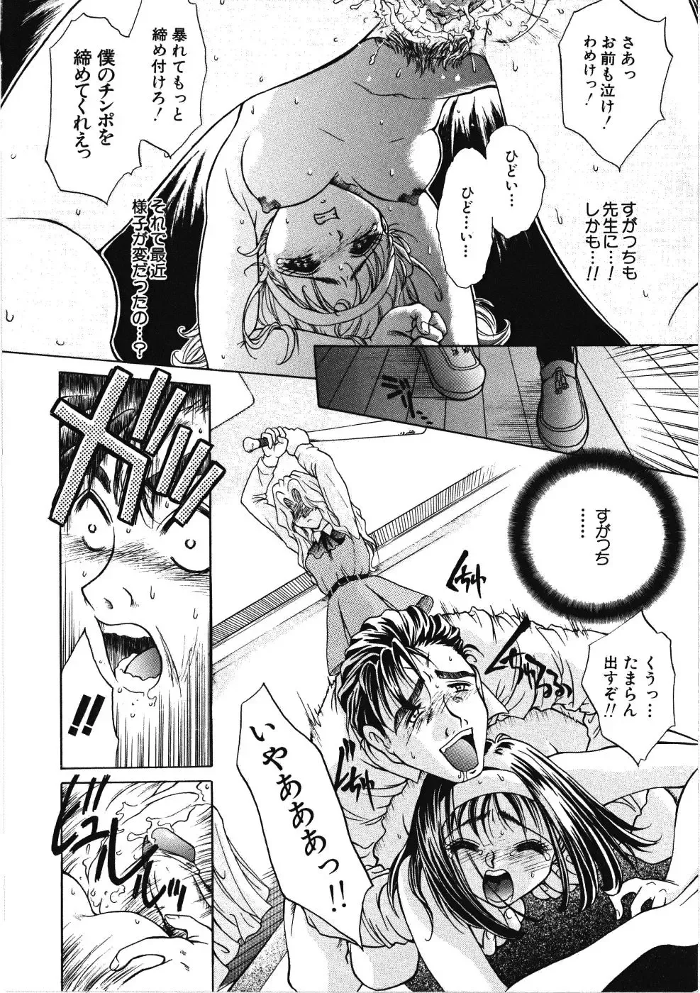 [Kiriyama Shingo] VIRGINAL Fhentai - Page 116