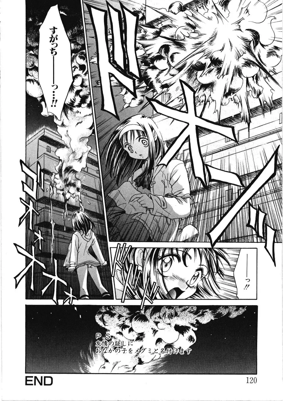 [Kiriyama Shingo] VIRGINAL Fhentai - Page 120