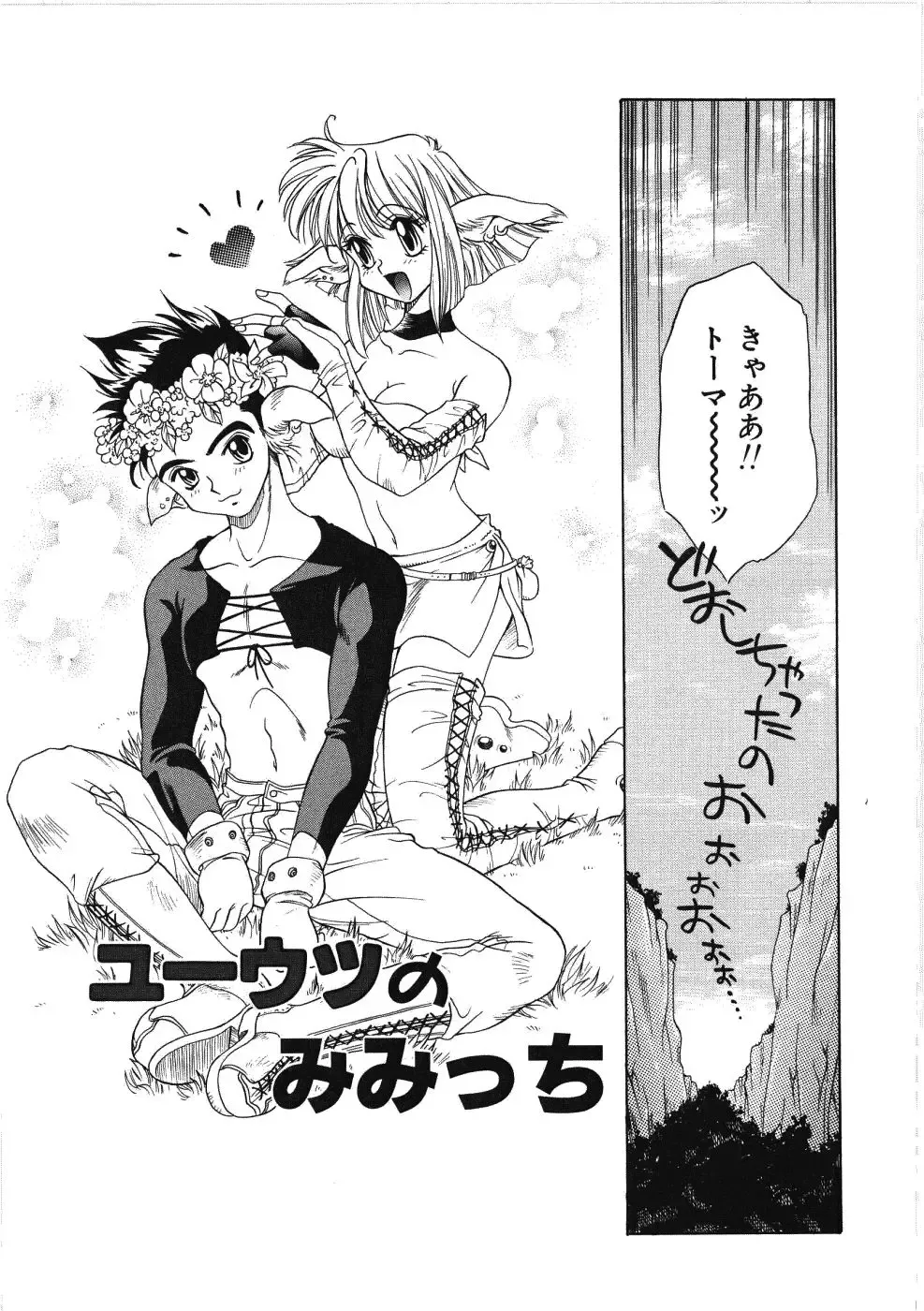 [Kiriyama Shingo] VIRGINAL Fhentai - Page 123