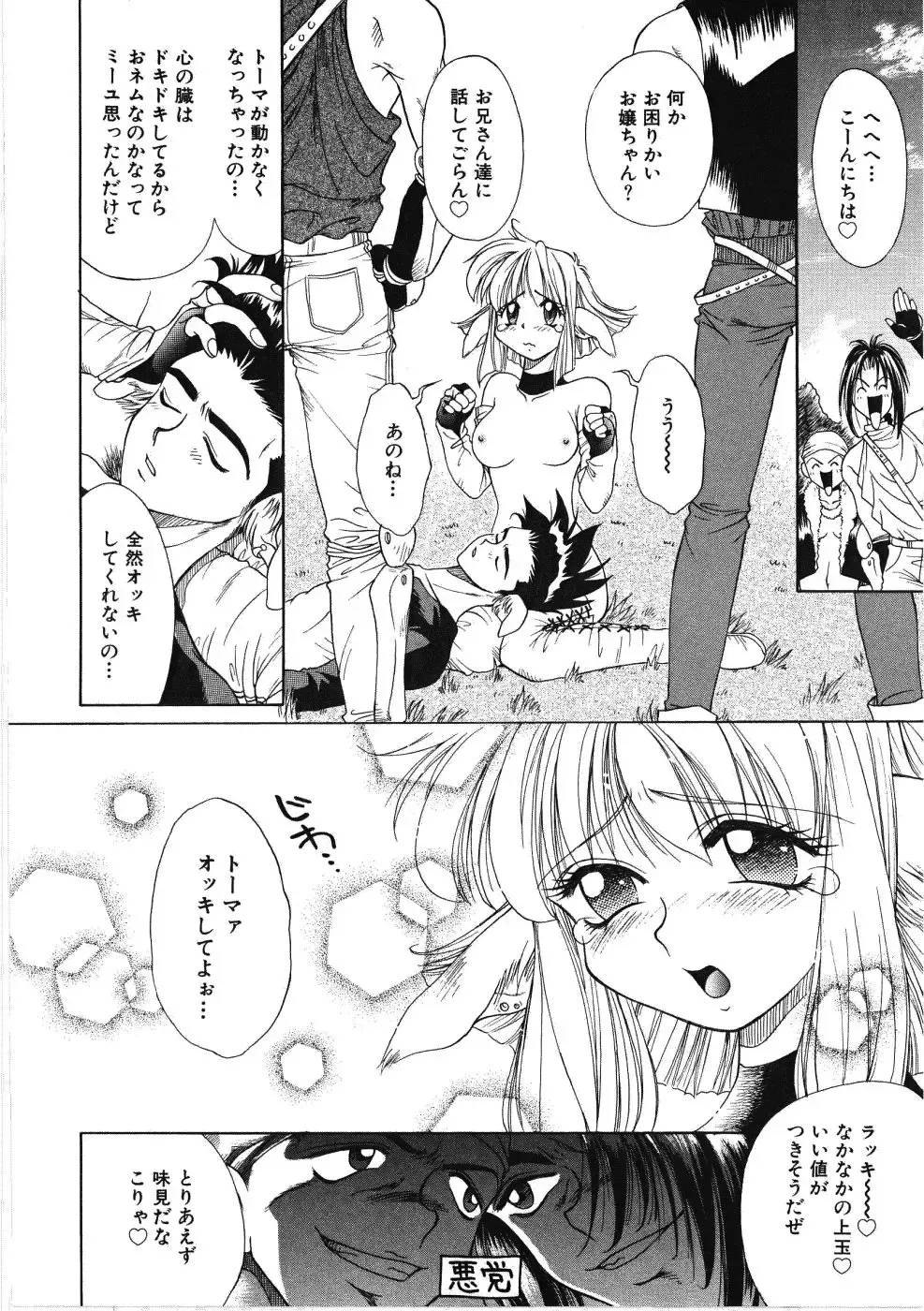 [Kiriyama Shingo] VIRGINAL Fhentai - Page 126