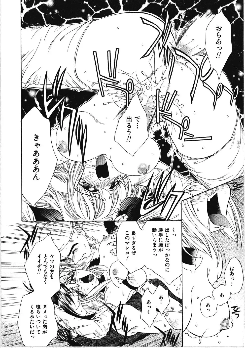 [Kiriyama Shingo] VIRGINAL Fhentai - Page 132