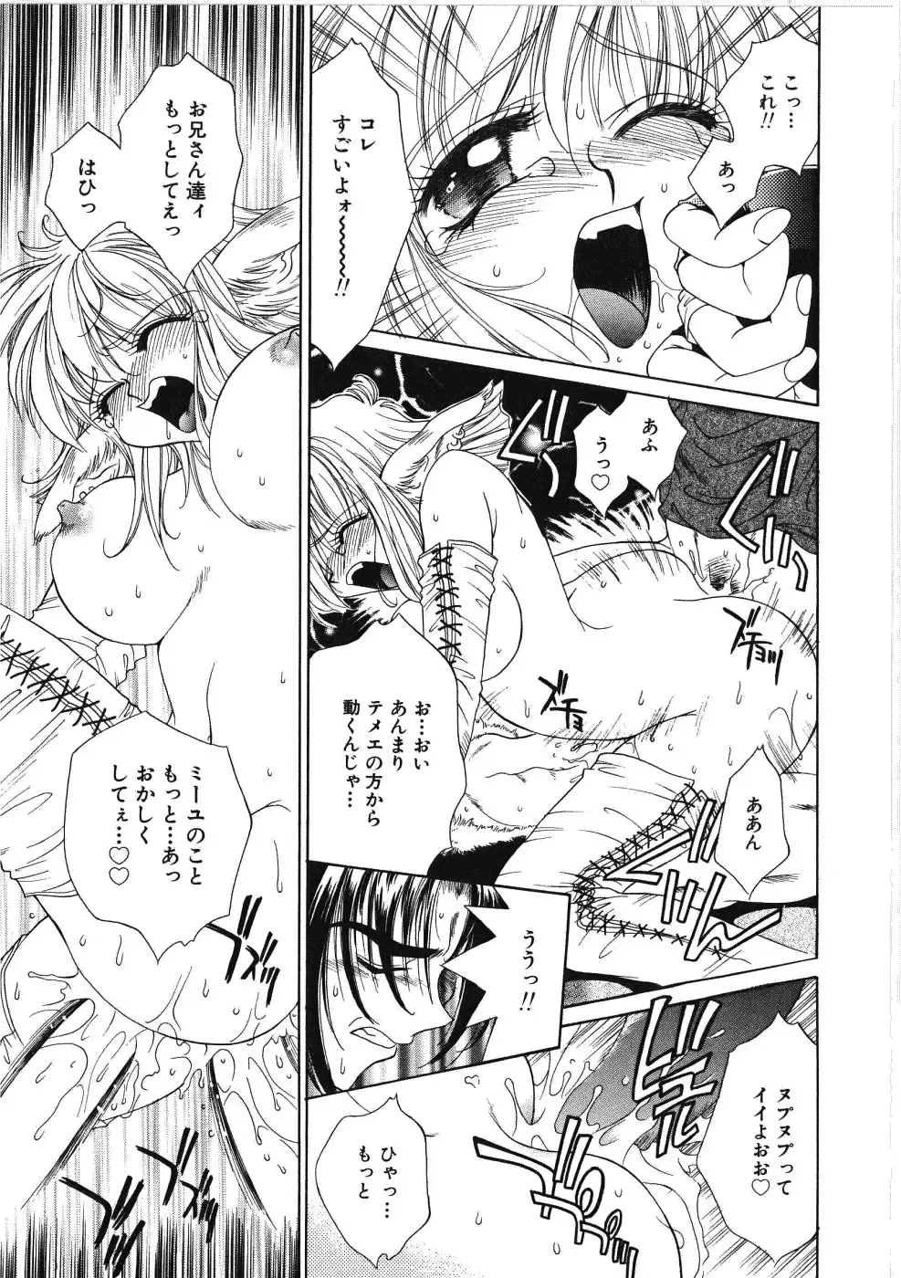 [Kiriyama Shingo] VIRGINAL Fhentai - Page 133