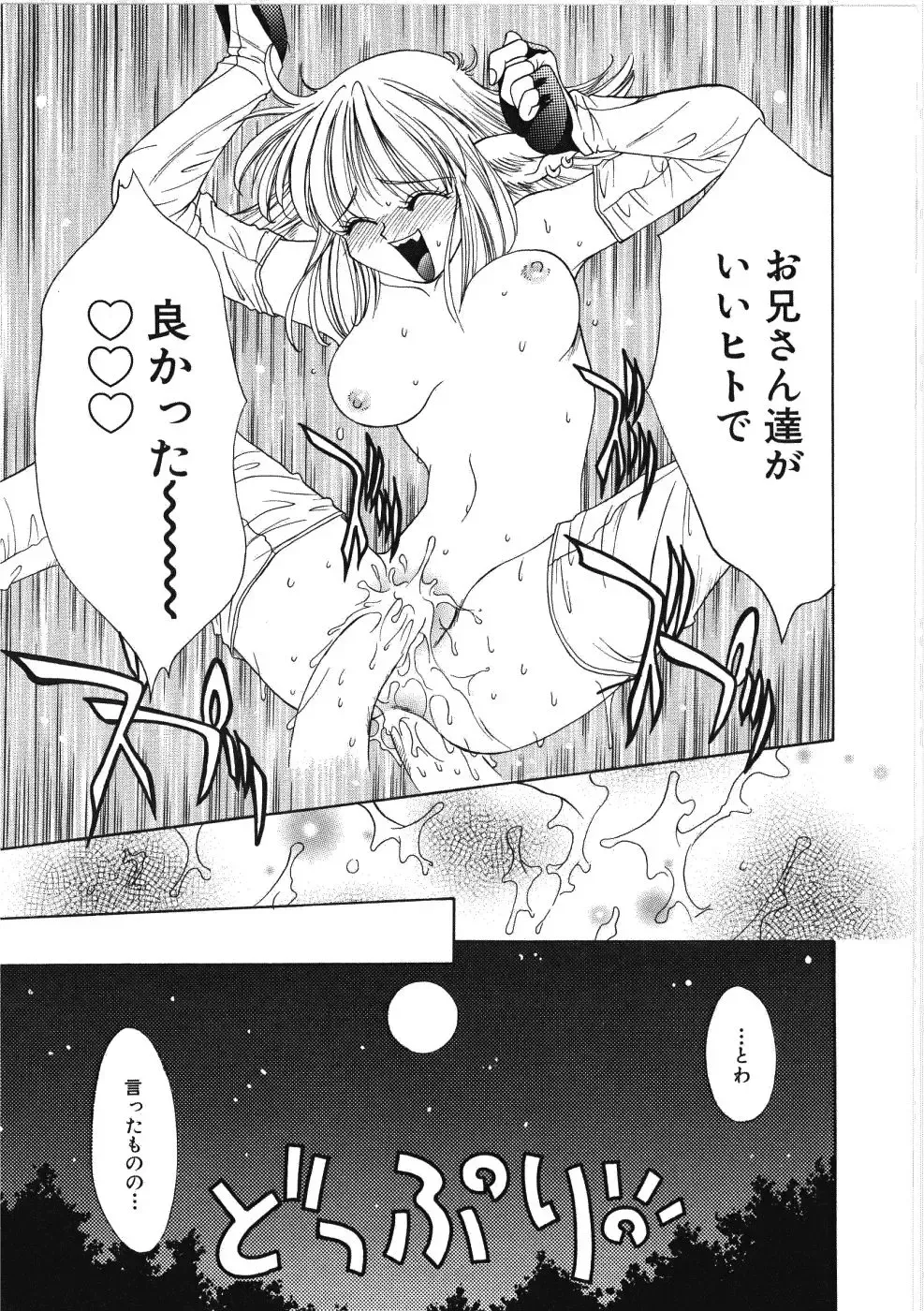 [Kiriyama Shingo] VIRGINAL Fhentai - Page 135