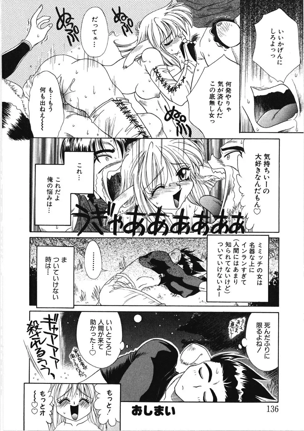 [Kiriyama Shingo] VIRGINAL Fhentai - Page 136