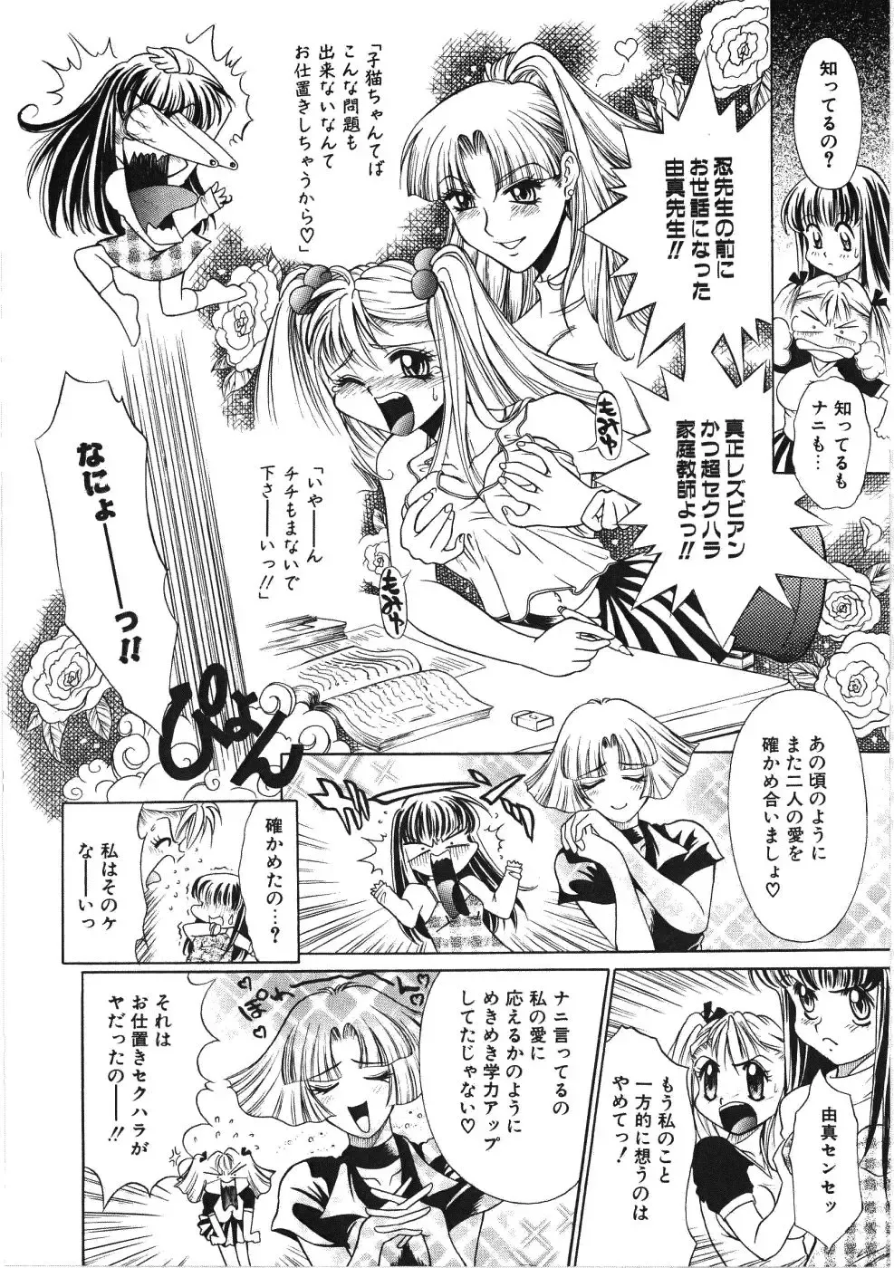 [Kiriyama Shingo] VIRGINAL Fhentai - Page 14