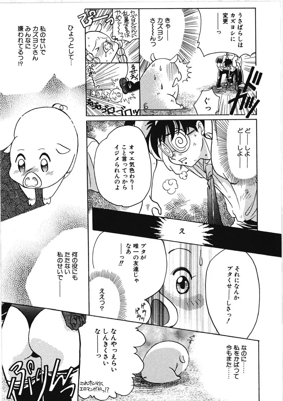 [Kiriyama Shingo] VIRGINAL Fhentai - Page 141