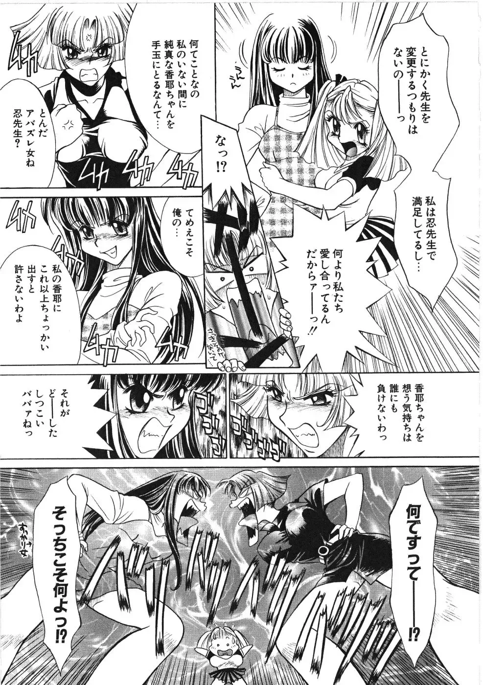 [Kiriyama Shingo] VIRGINAL Fhentai - Page 15