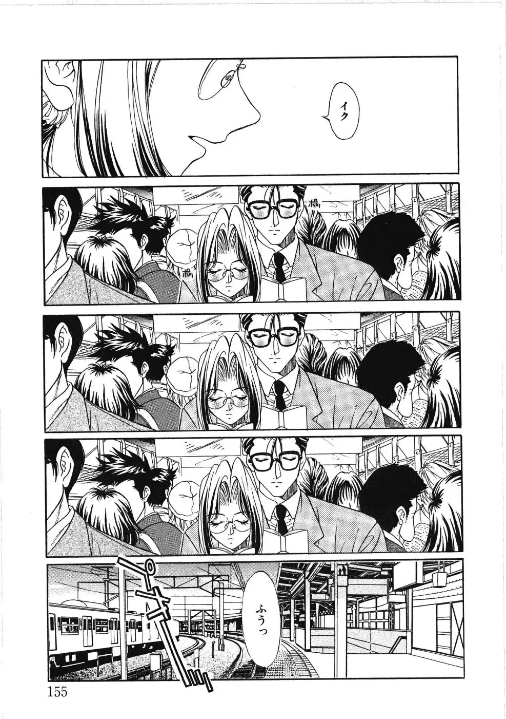[Kiriyama Shingo] VIRGINAL Fhentai - Page 155