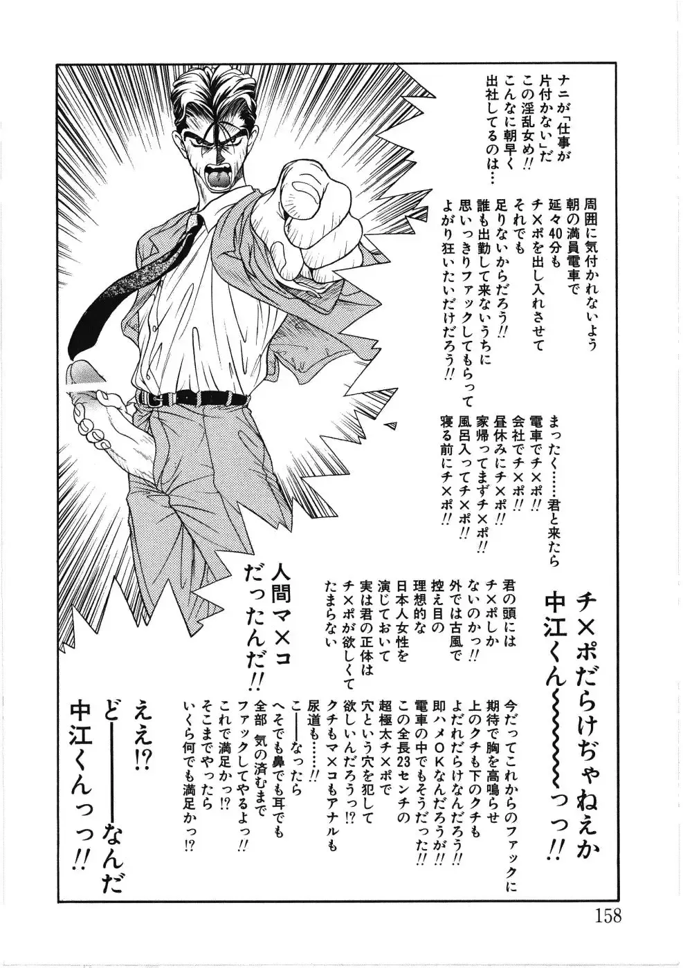 [Kiriyama Shingo] VIRGINAL Fhentai - Page 158