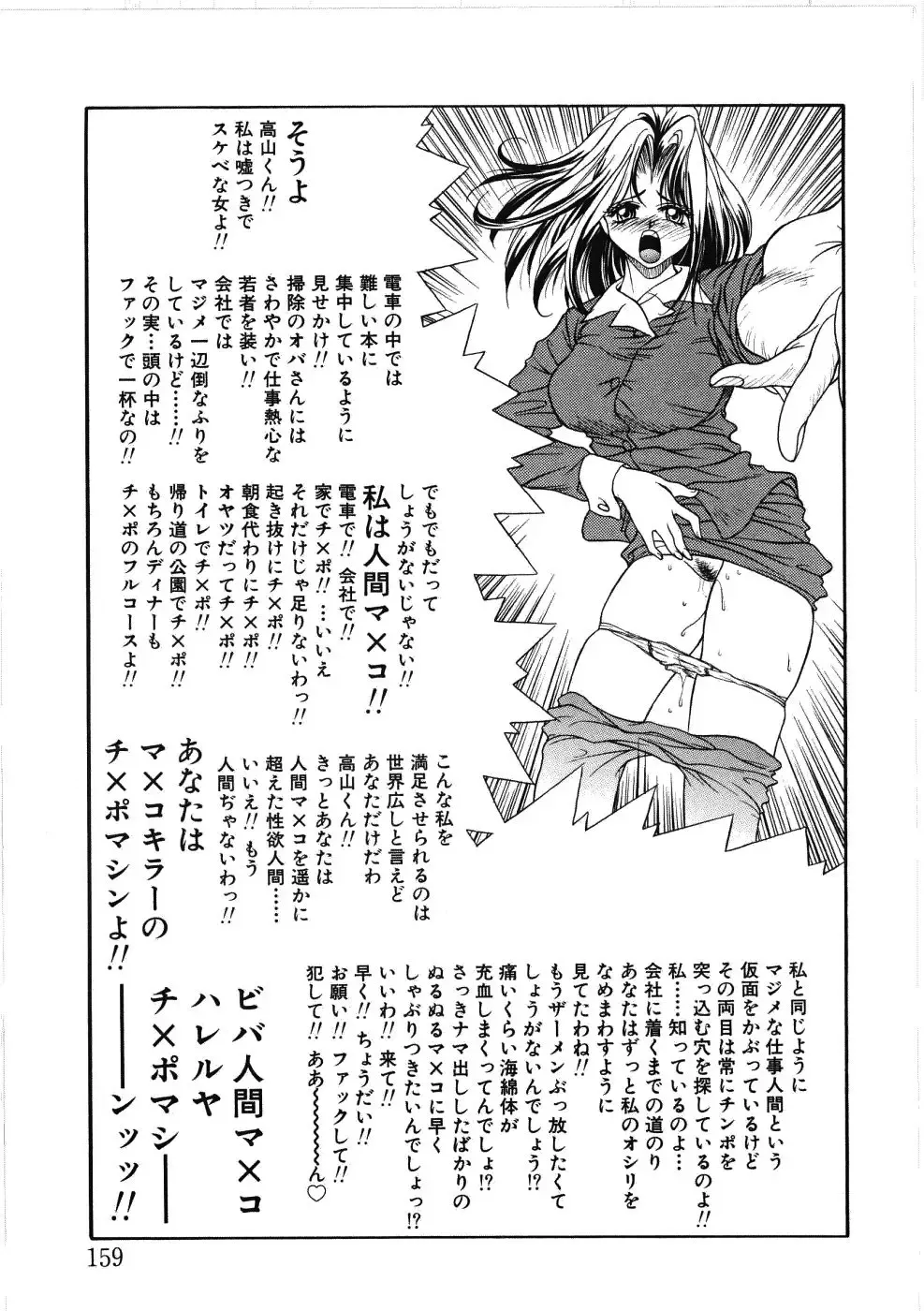 [Kiriyama Shingo] VIRGINAL Fhentai - Page 159