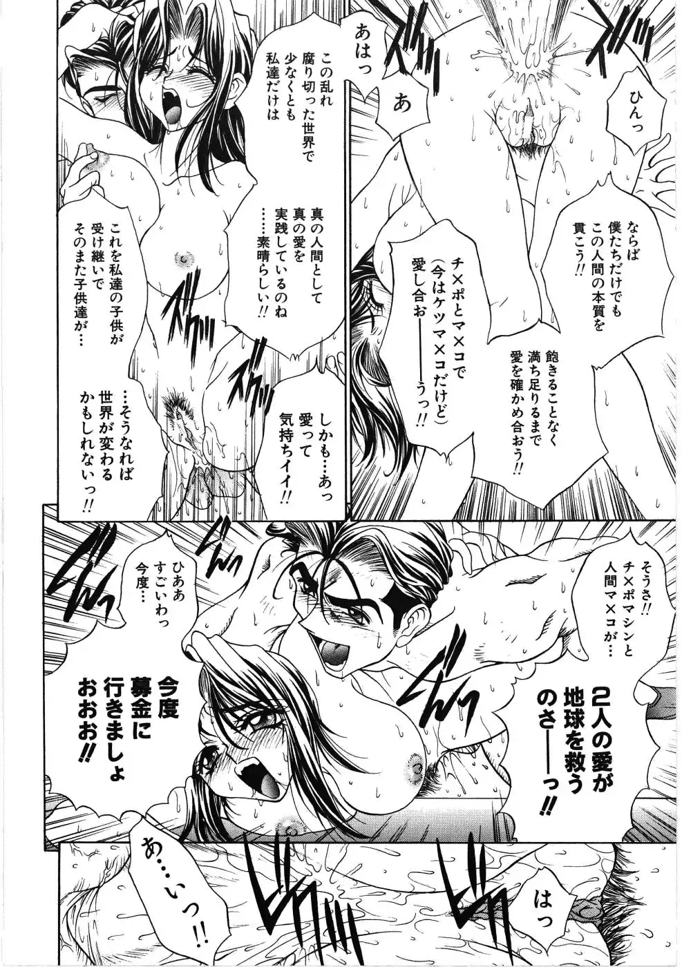 [Kiriyama Shingo] VIRGINAL Fhentai - Page 166